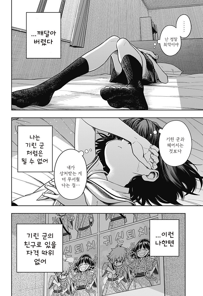 스압) 용이 있던 마을 만화 .manhwa_147.jpg