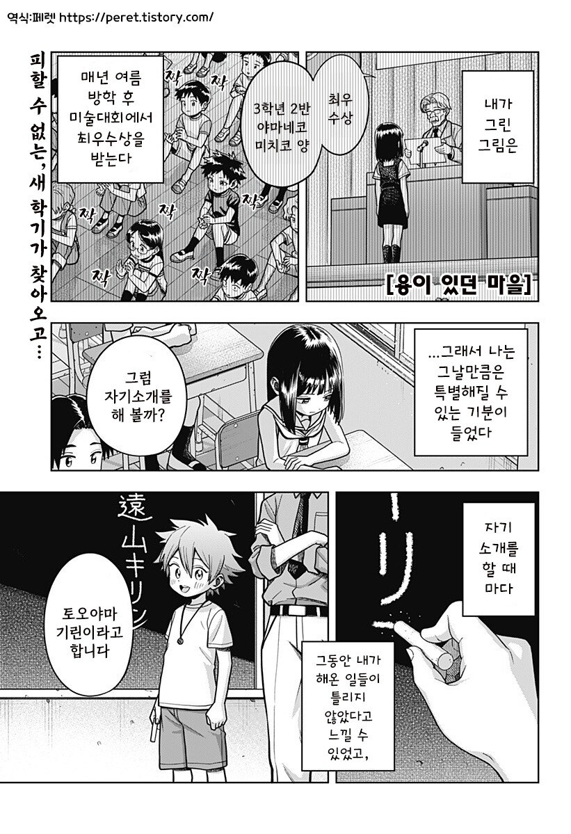 스압) 용이 있던 마을 만화 .manhwa_151.jpg