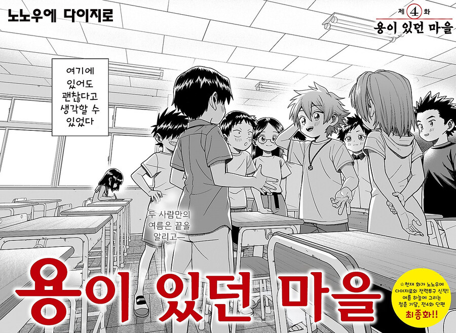 스압) 용이 있던 마을 만화 .manhwa_152.jpg