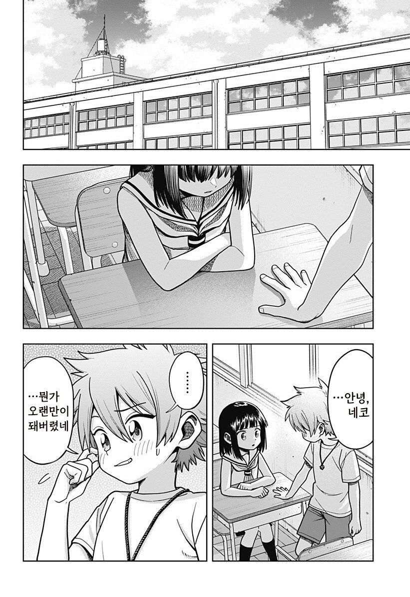 스압) 용이 있던 마을 만화 .manhwa_153.jpg