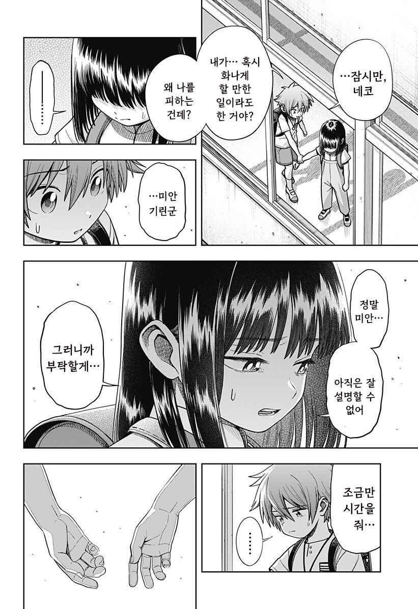 스압) 용이 있던 마을 만화 .manhwa_157.jpg