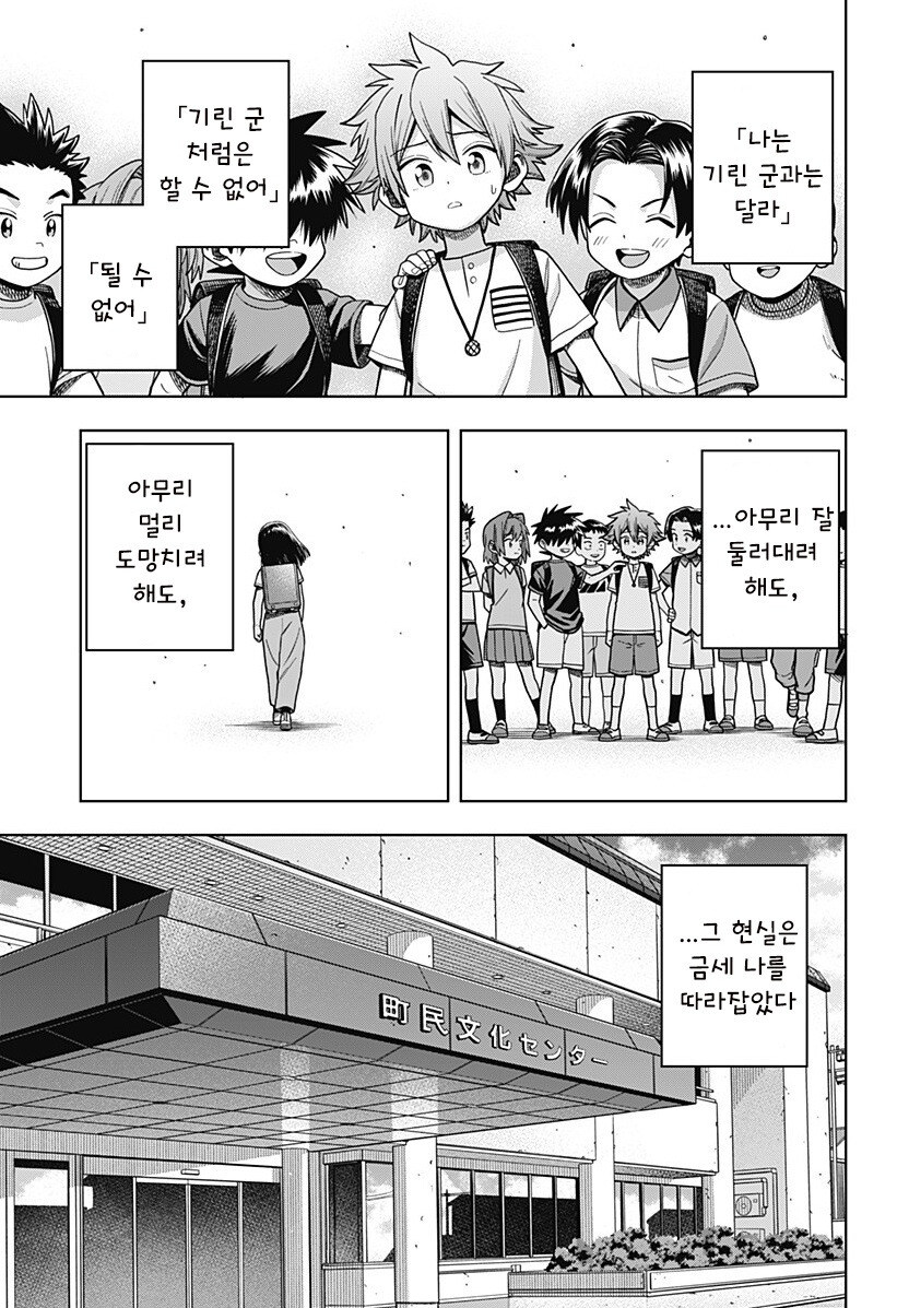 스압) 용이 있던 마을 만화 .manhwa_158.jpg