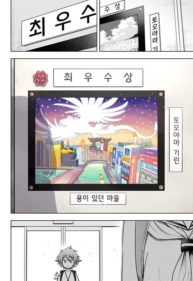 스압) 용이 있던 마을 만화 .manhwa_159.jpg