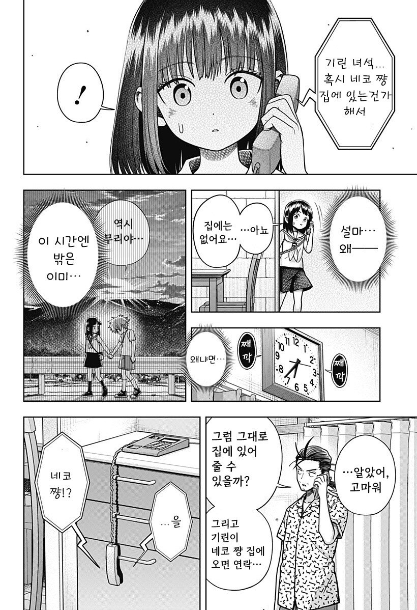 스압) 용이 있던 마을 만화 .manhwa_165.jpg