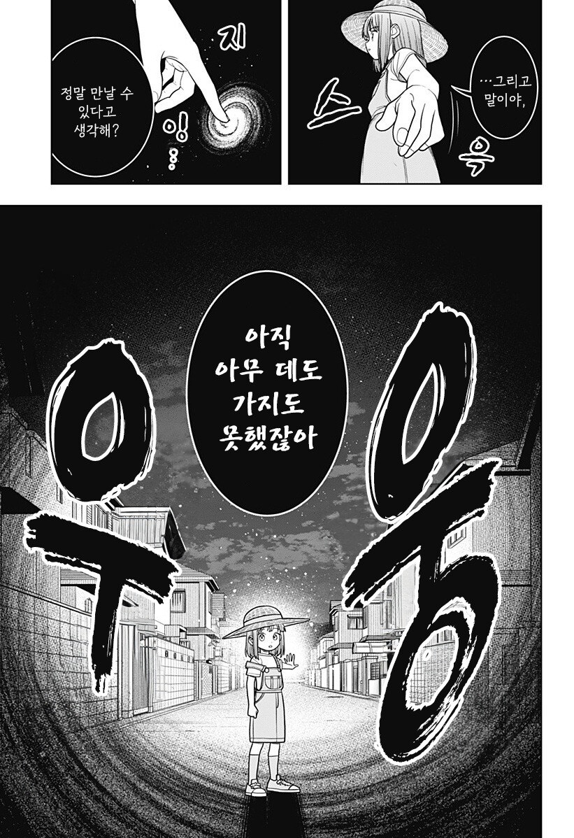 스압) 용이 있던 마을 만화 .manhwa_175.jpg