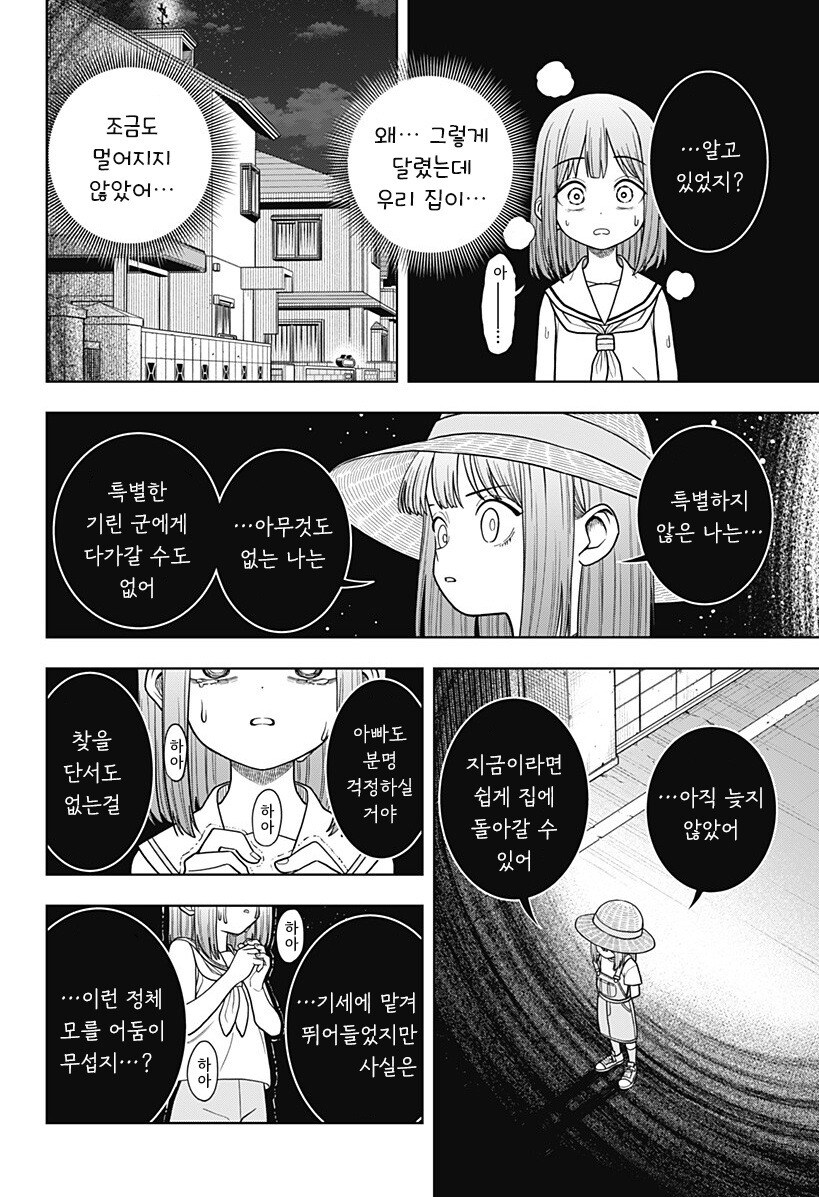 스압) 용이 있던 마을 만화 .manhwa_176.jpg
