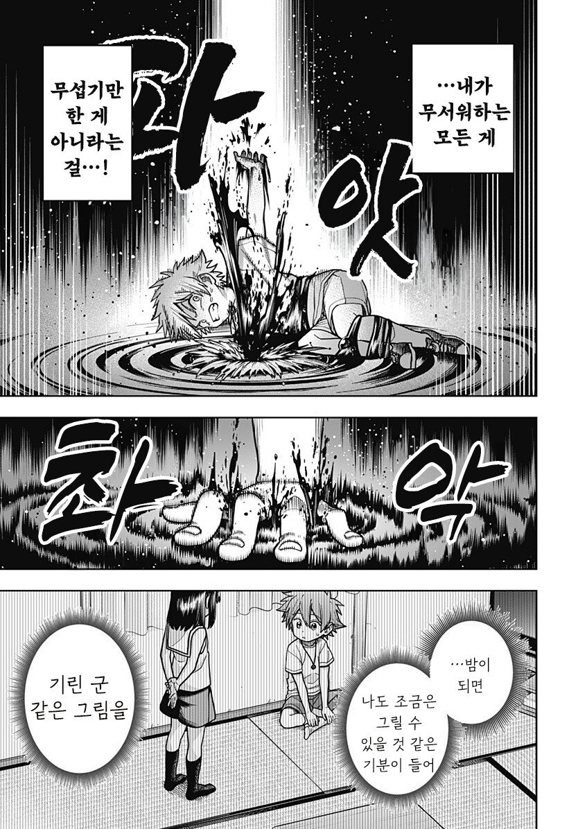스압) 용이 있던 마을 만화 .manhwa_187.jpg