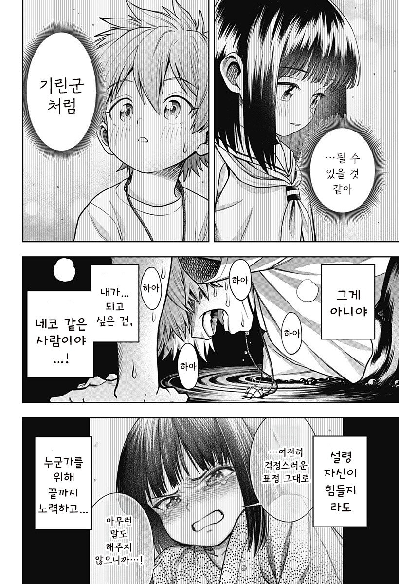 스압) 용이 있던 마을 만화 .manhwa_188.jpg