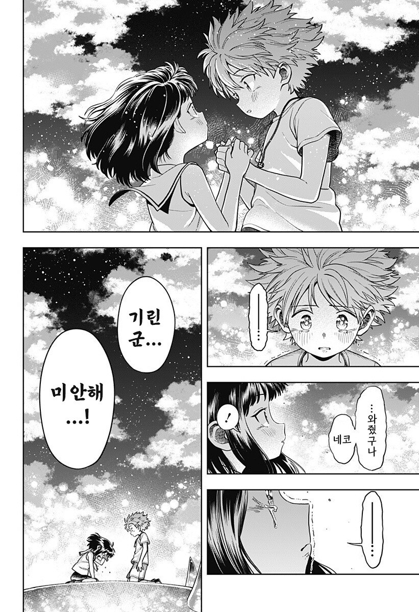 스압) 용이 있던 마을 만화 .manhwa_194.jpg