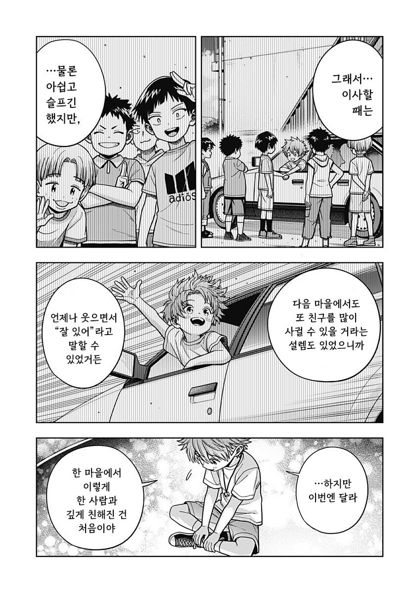 스압) 용이 있던 마을 만화 .manhwa_197.jpg