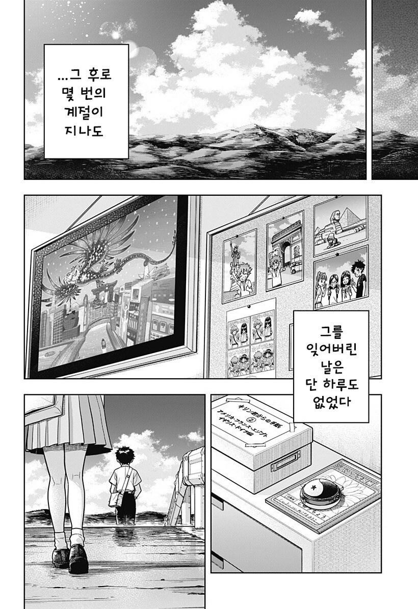 스압) 용이 있던 마을 만화 .manhwa_218.jpg
