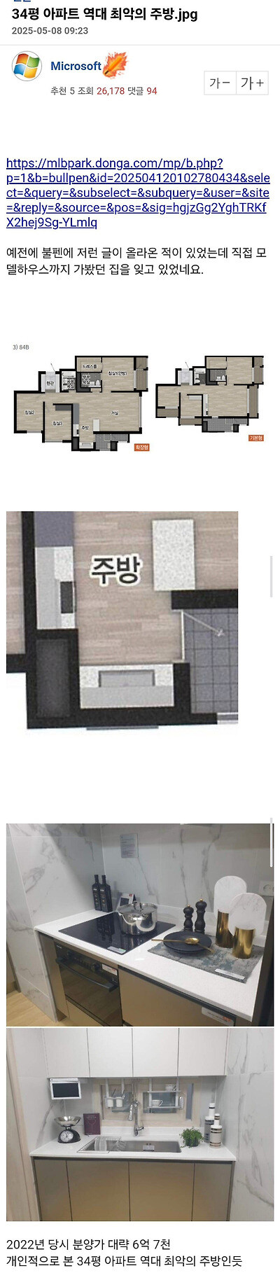 대구 34평 아파트 신축 아파트의 주방상태