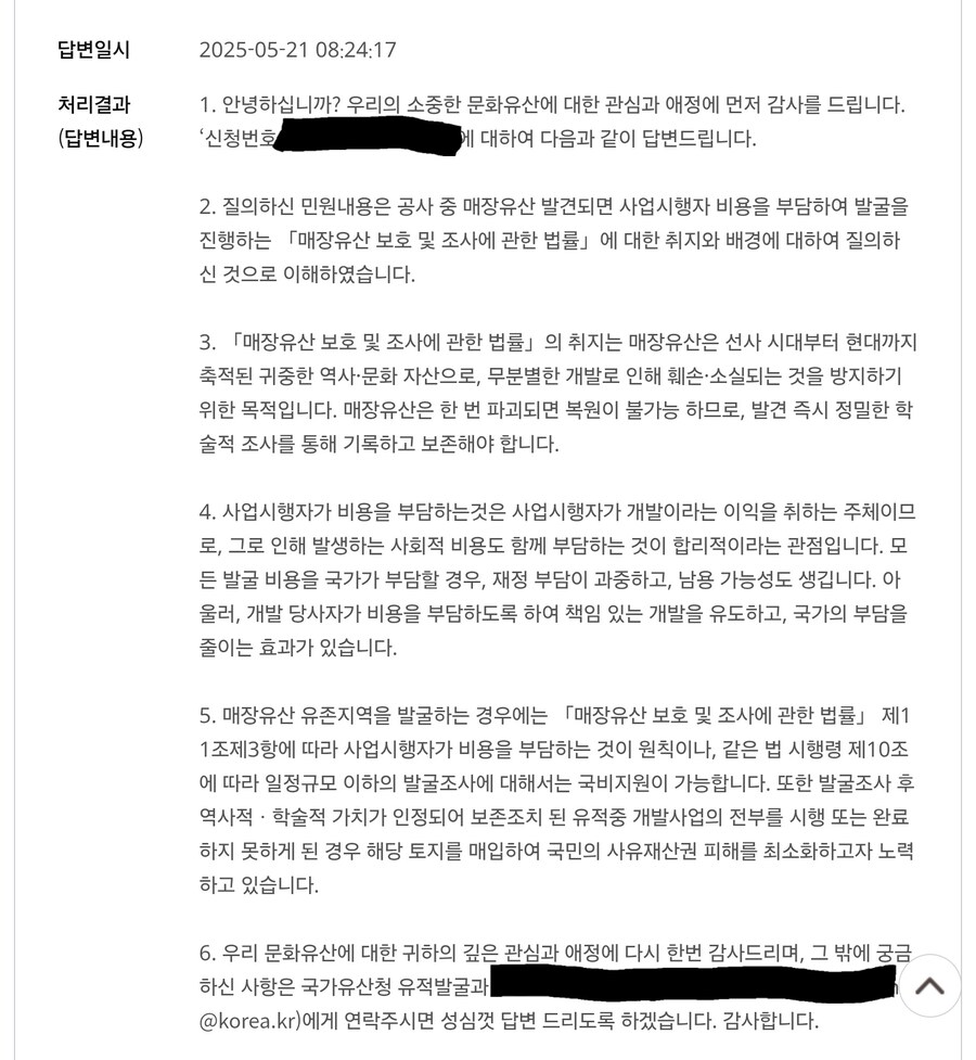 건물 올리다 유물 나오면 왜 땅주인이 돈 쓰면서 발굴하는가?_1.jpg
