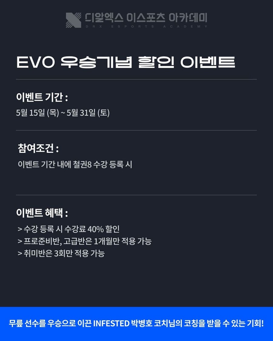 DRX 철권 팀은 요즘 노 제대로 젓네 ㅋㅋ_2.jpg