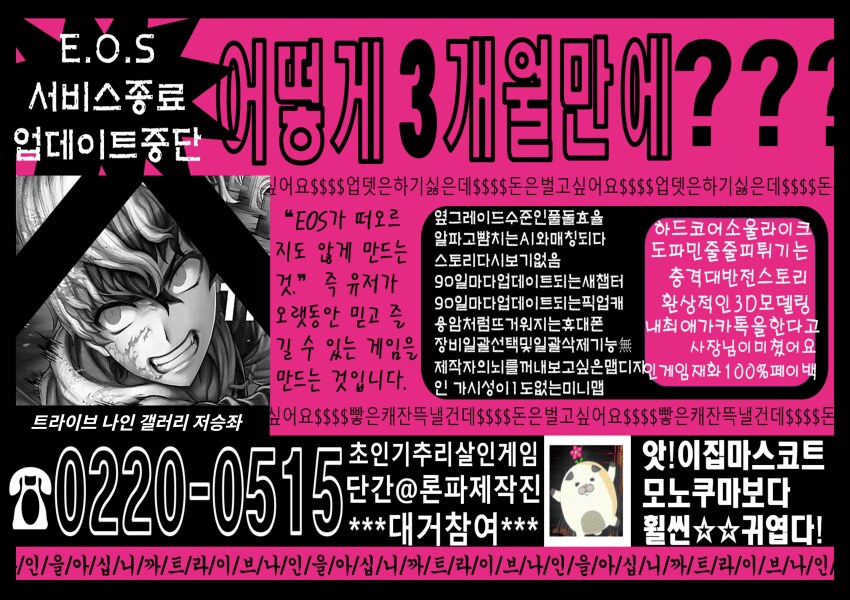 단간론파 관련돼서 끝이 좋은게 없는듯_1.png