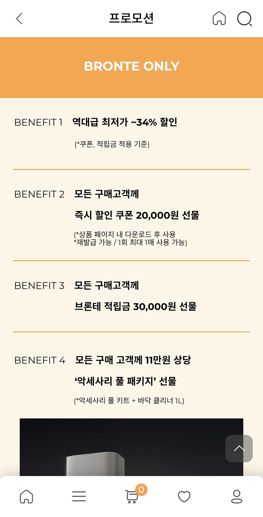 [브론테]드리미 X50 시리즈 할인 / 최대 34%_2.jpg