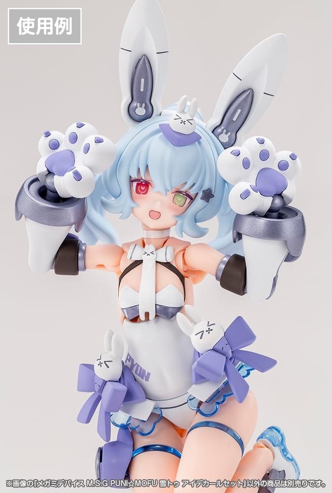 [코토부키야] 메가미 디바이스 PUNI☆MOFU 유키투_17.jpg