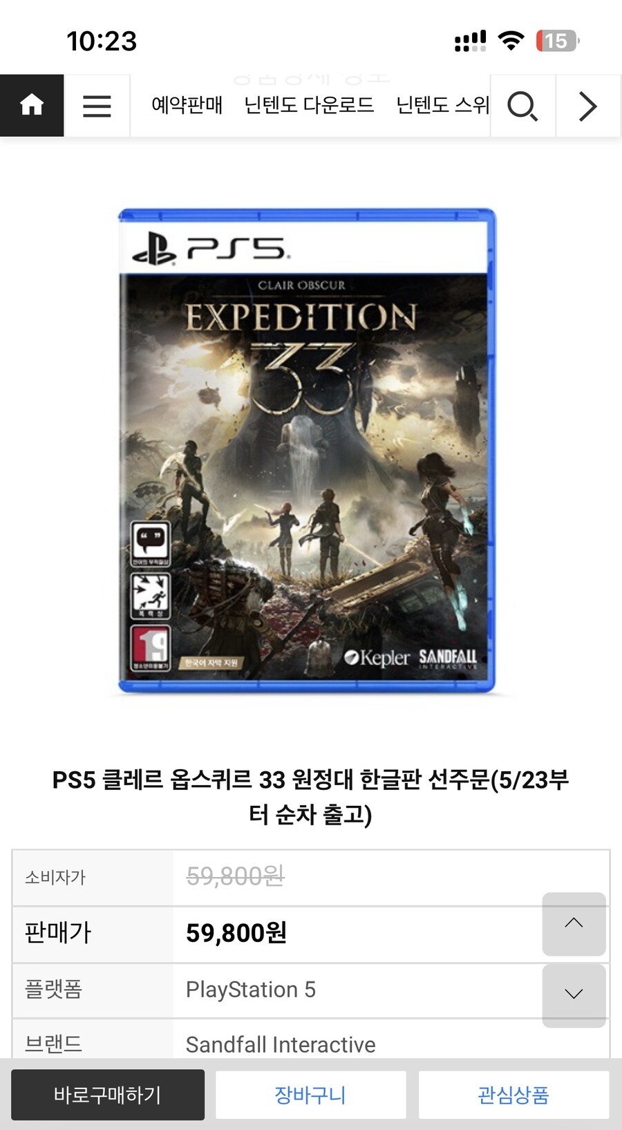 [소프라노] PS5 클레르 옵스퀴르 33 원정대_1.jpg