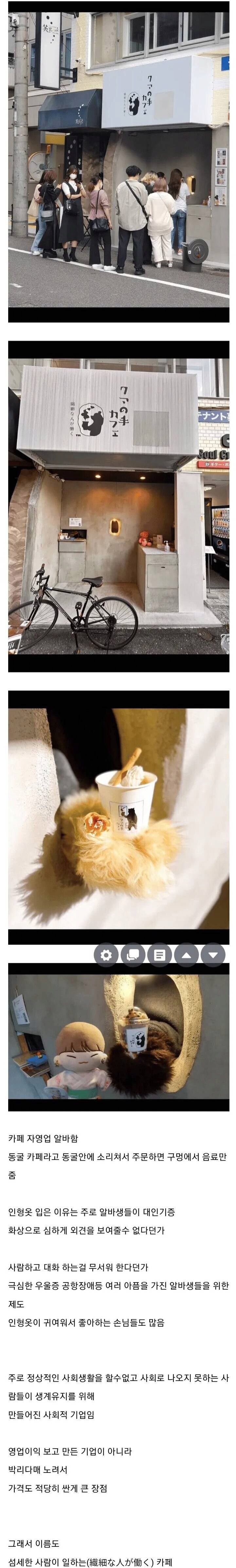 일본 소외계층이 만든 카페.jpg_1.png