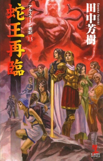 아르슬란 전기) 아쉬운거_2.jpg