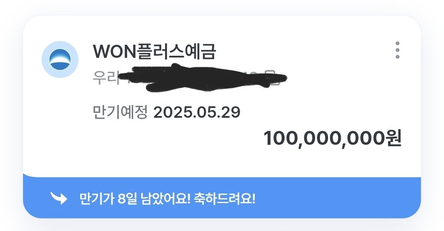 일주일후에 적금 만기네_1.jpg