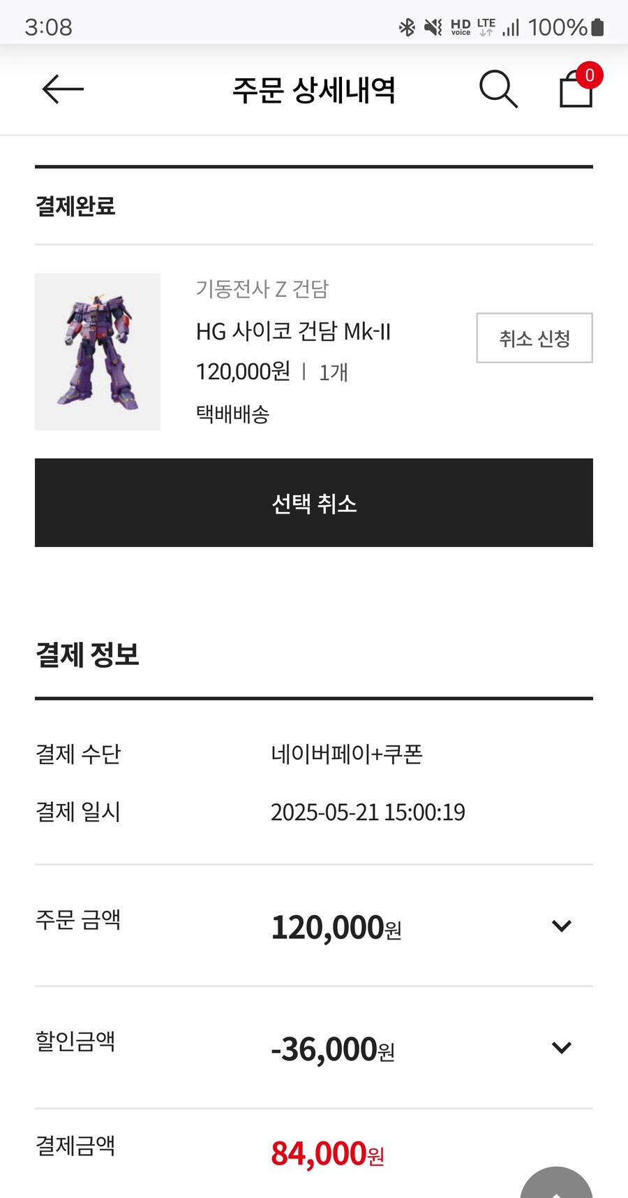 혹시 몰라 대기하길 잘했네요_1.jpg