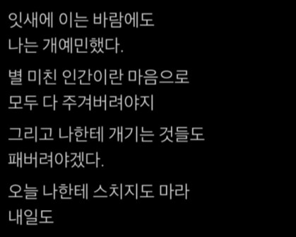 잎새에 이는 바람에도 나는_1.png