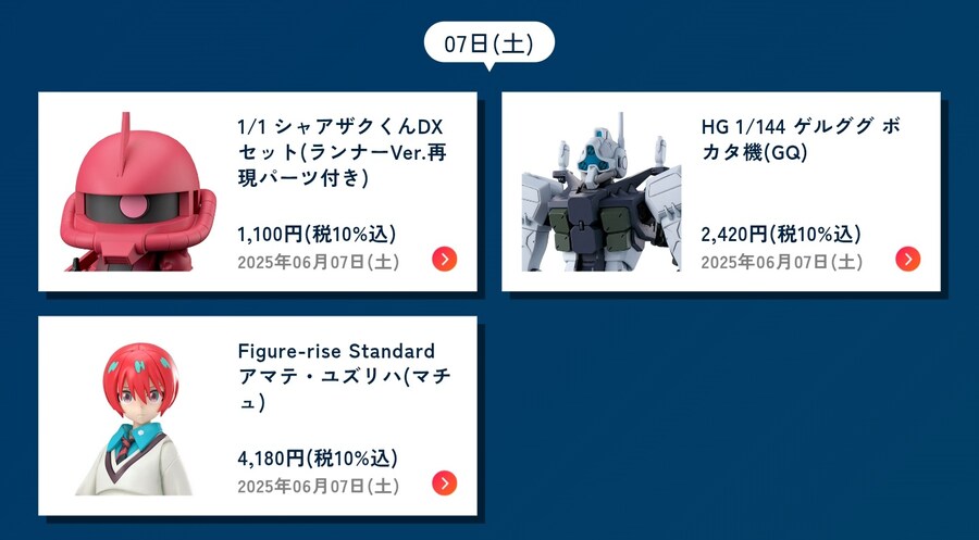 [반다이] 2025년 6월 신작 프라모델 발매 일정_1.jpg