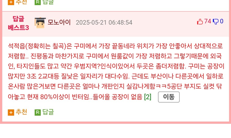 구미 원룸이 싼이유_3.jpg