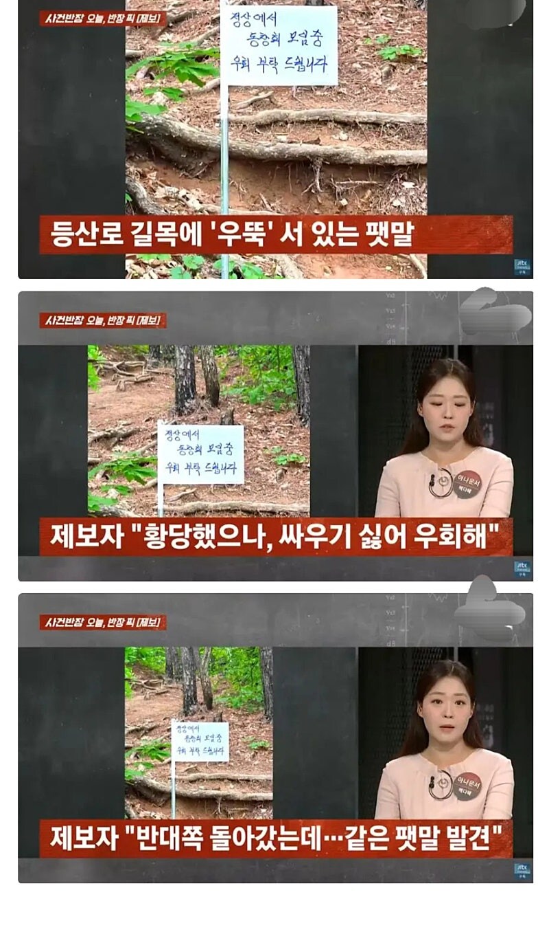 등산 동창회 근황 ㅋㅋㅋ_2.jpg