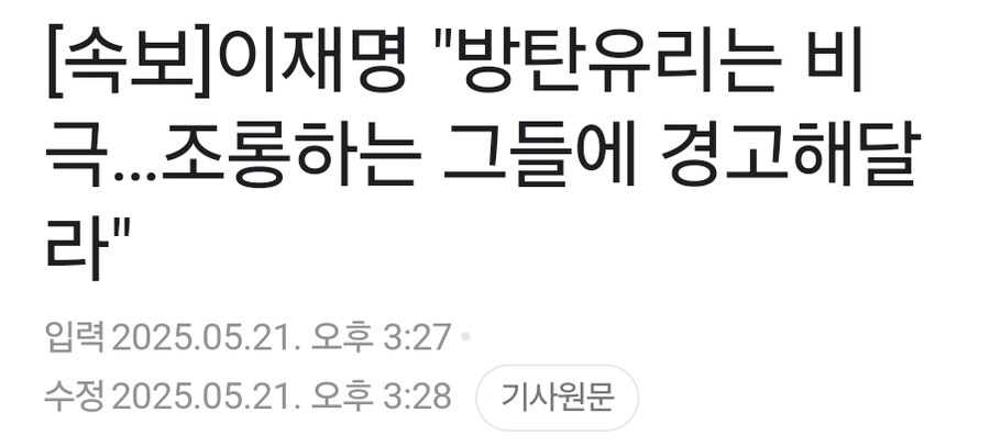 얘들아. 대재명 후보님이 시비 거는데?_1.jpg