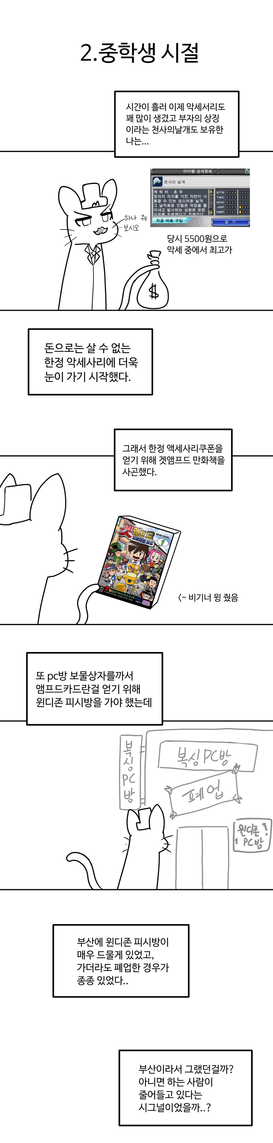 겟앰프드의 추억..._4.jpg