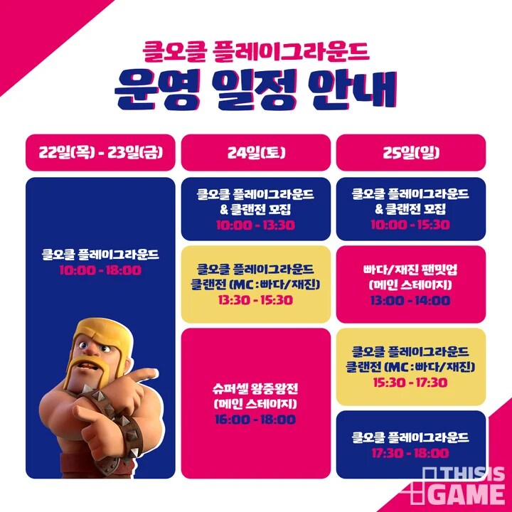 6년 만의 게임쇼 복귀! 플레이엑스포에서 만나는 슈퍼셀 '브롤스타즈'_6.png