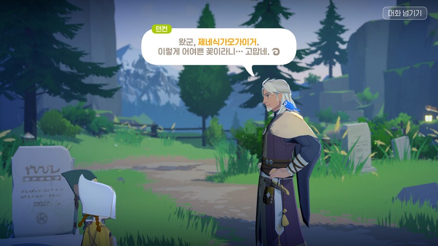 [마비노기모바일] 이 게임 닉네임 시스템은 이상하네_1.png