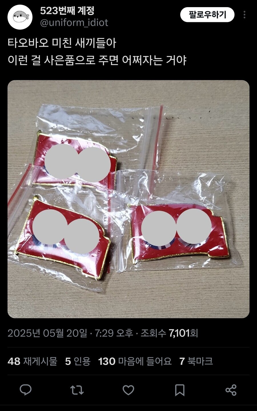 최근 중국인들의 한국 태러 근황. jpg_1.png
