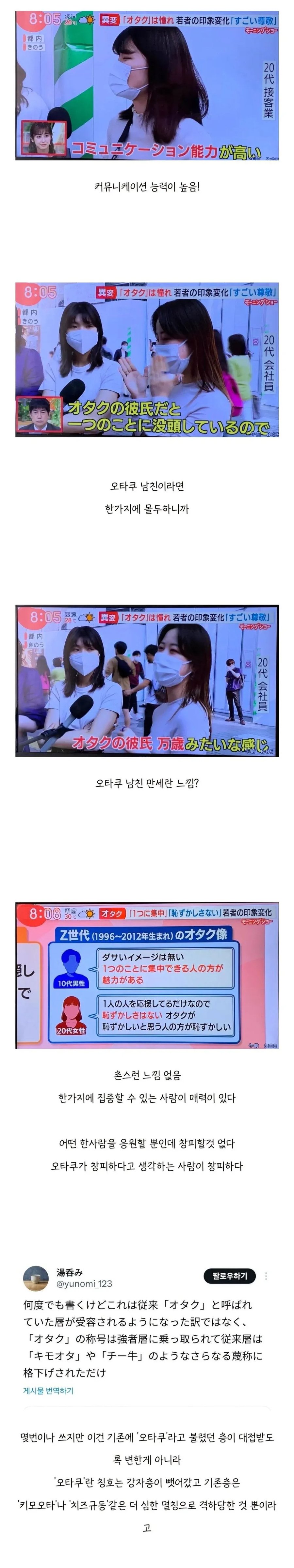 일본에서 변화한 오타쿠 취급_1.jpg