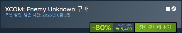 XCOM 시리즈가 세일중 입니다_1.png