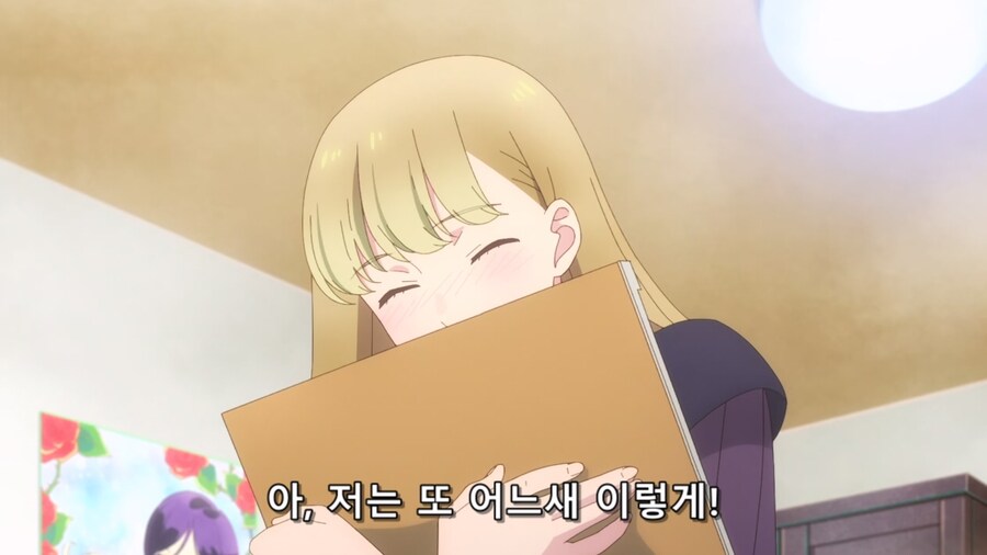 내옆의은하) 사랑에 빠진 공주님_8.jpg