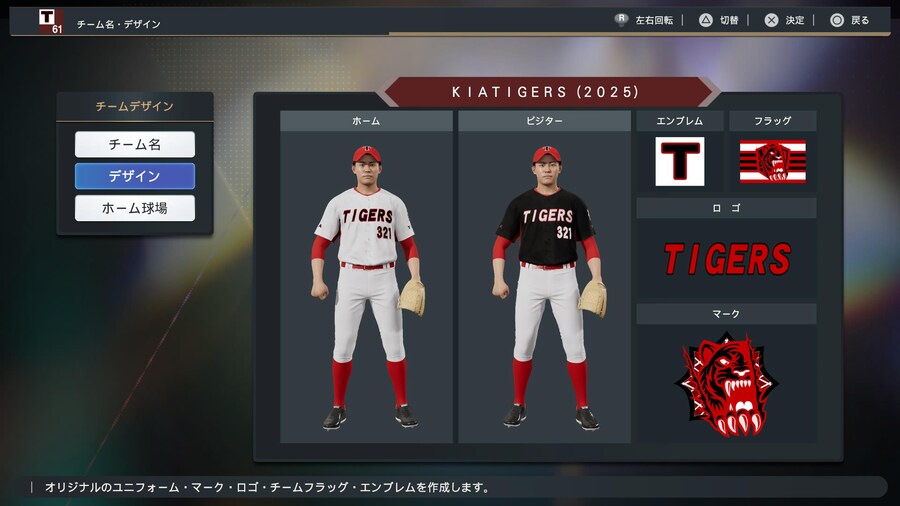 기아 타이거즈 2025_1.jpg