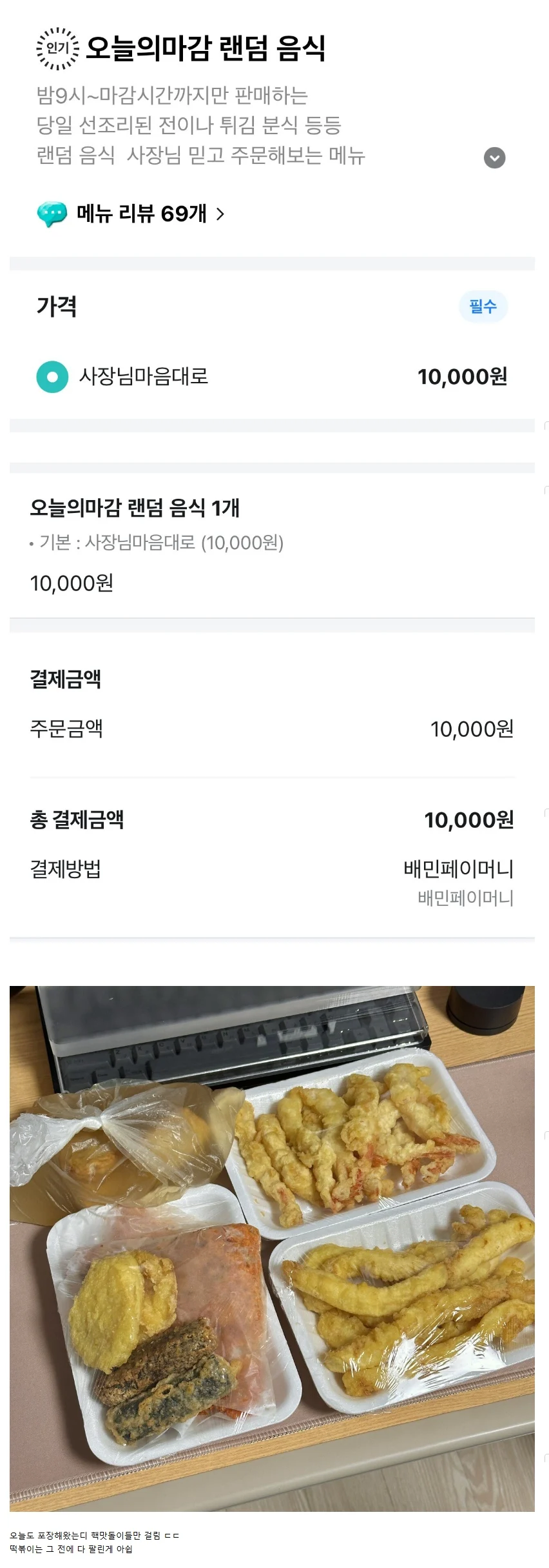 개씹혜자 분식집ㄹㅇ 반박시 사람 아님_1.webp