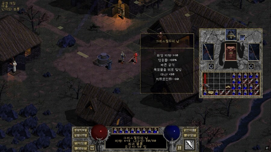 디아블로 마법사로 엔딩까지 멀티플레이_16.png