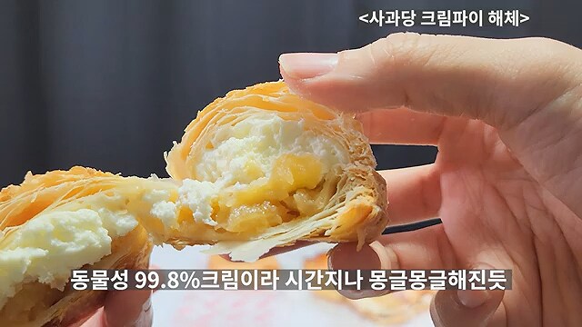 백종원이 사과당을 저격한 이유_11.png
