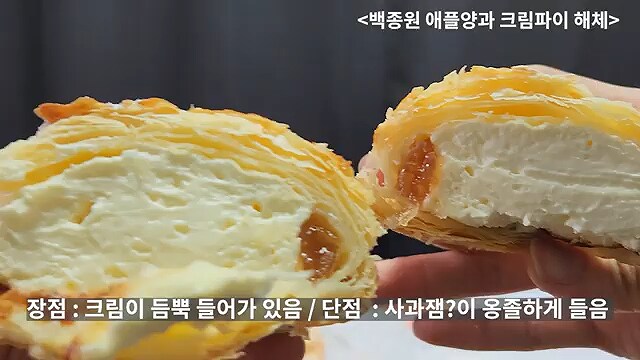 백종원이 사과당을 저격한 이유_13.png