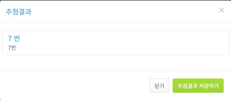 [[[당첨자 발표]]] M 마르세유 클래식 업스케일러 나눔 당첨 결과입니다_3.png