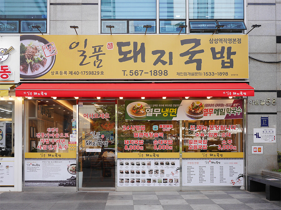 돼지 국밥 (feat. KOBA 2025)_5.jpg