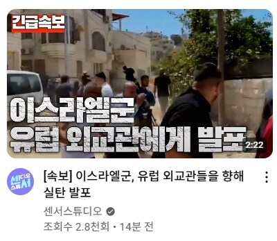 이스라엘)어어 이세끼들 왜이래?_1.png