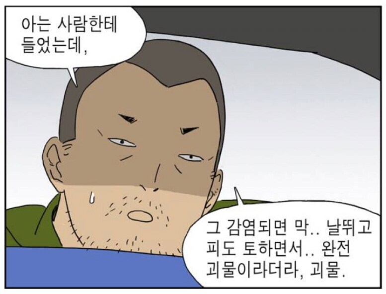 영화 '좀비딸' 웹툰 원작 영화 배우들_4.png