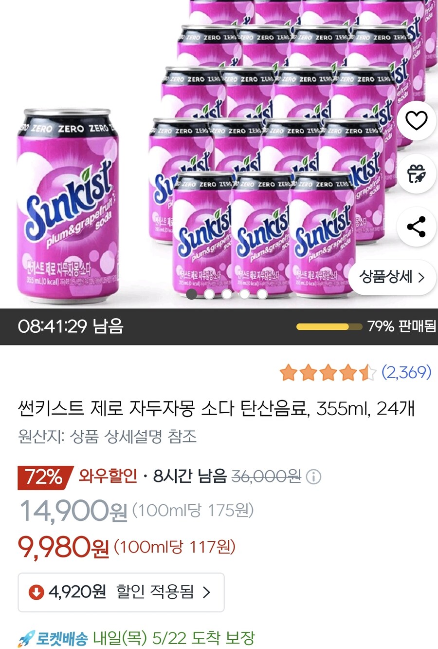 [쿠팡] 썬키스트 제로 자두자몽 355ml 24개 (9,980원/와우)_1.jpg