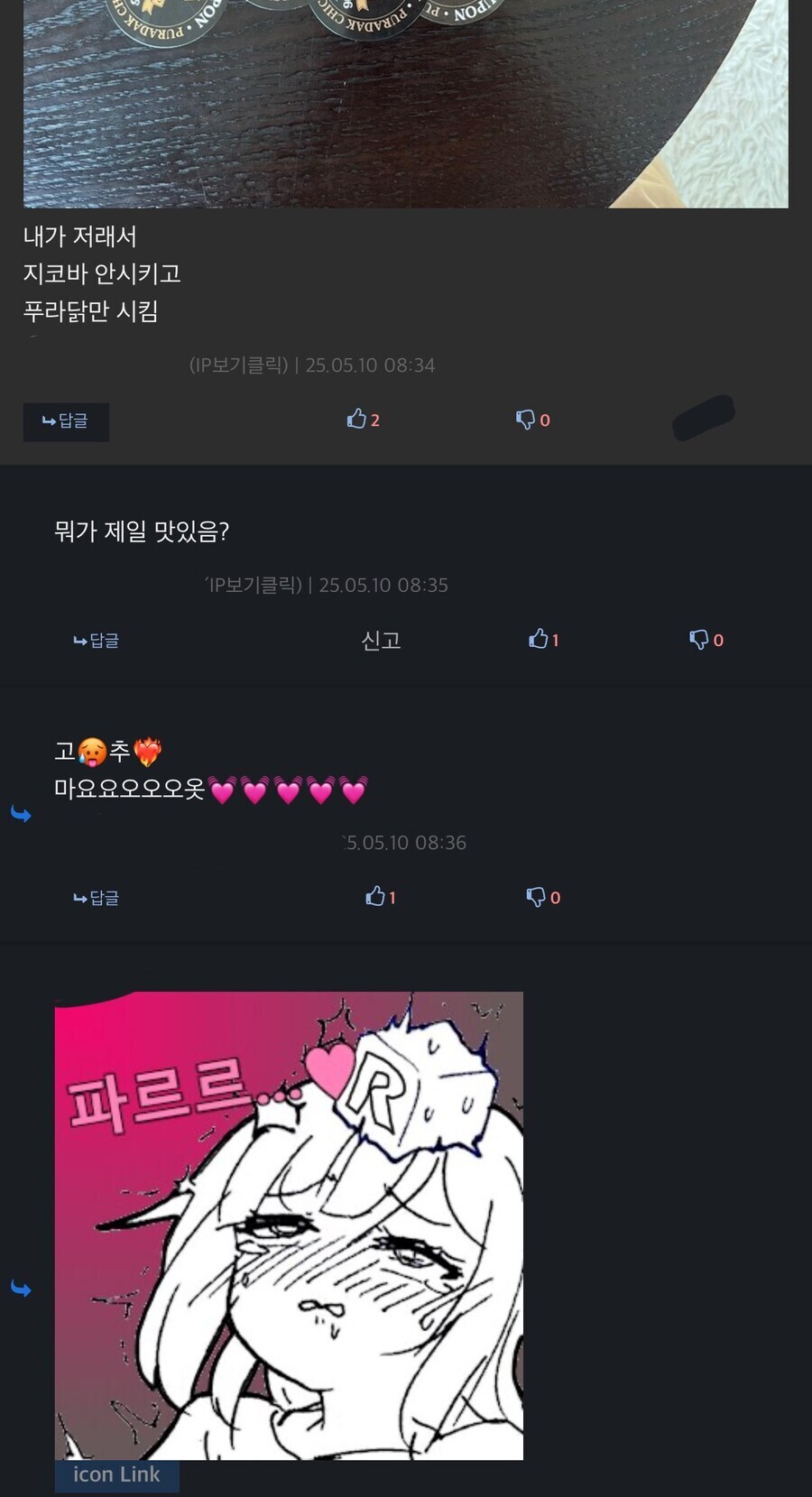 디시에서 추천하는 치킨 맛집_1.jpg