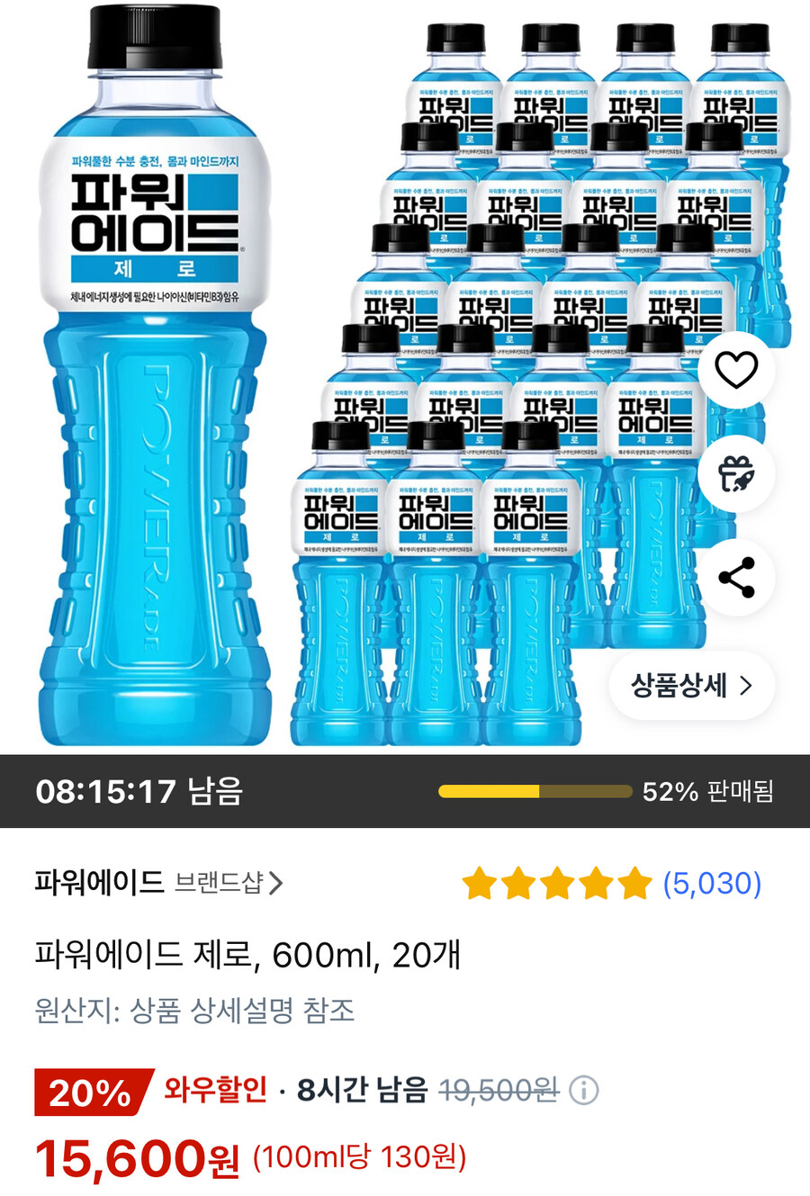 [쿠팡] 파워에이드 제로 600ml 와우할인(15,600원/무배)_1.jpg